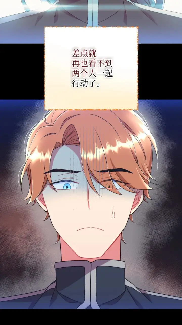 漫画《我要成为这监禁游戏的女主》42 我是狗第61张图