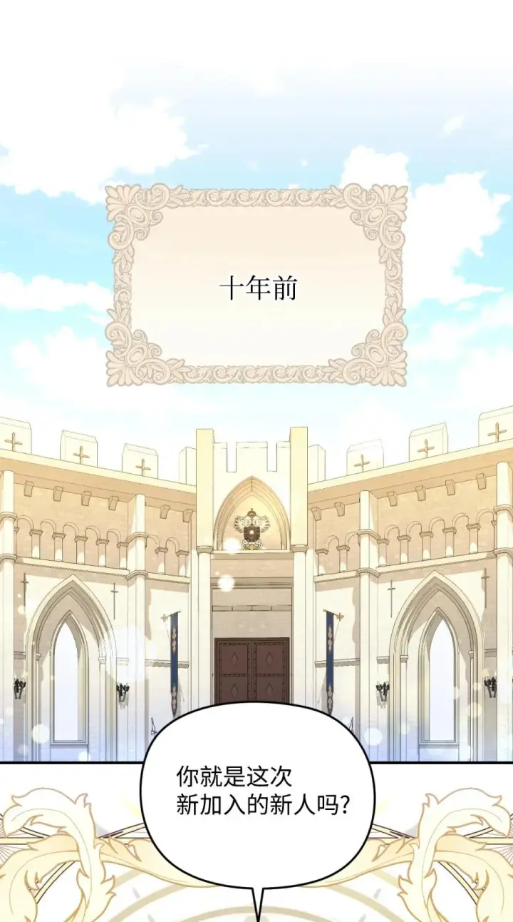 漫画《我要成为这监禁游戏的女主》42 我是狗第63张图
