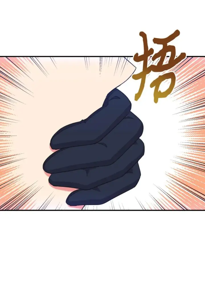 漫画《我要成为这监禁游戏的女主》43 别阻挡前辈的路第14张图