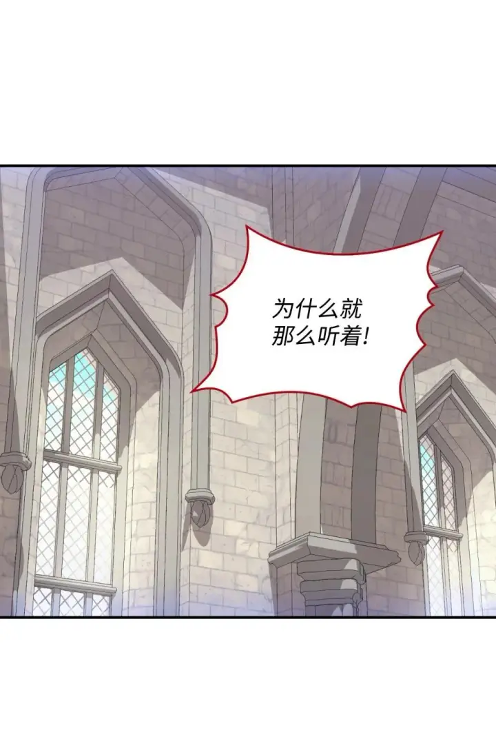 漫画《我要成为这监禁游戏的女主》43 别阻挡前辈的路第17张图