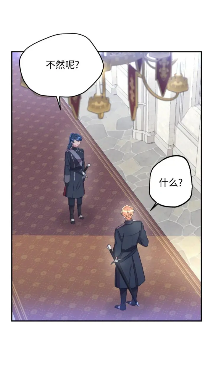 漫画《我要成为这监禁游戏的女主》43 别阻挡前辈的路第18张图