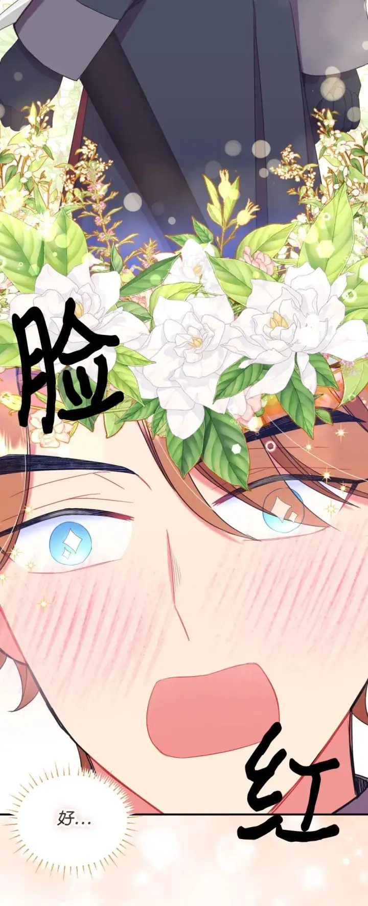 漫画《我要成为这监禁游戏的女主》43 别阻挡前辈的路第24张图