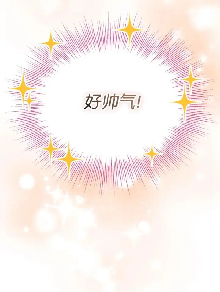 漫画《我要成为这监禁游戏的女主》43 别阻挡前辈的路第25张图