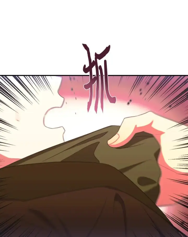 漫画《我要成为这监禁游戏的女主》43 别阻挡前辈的路第57张图