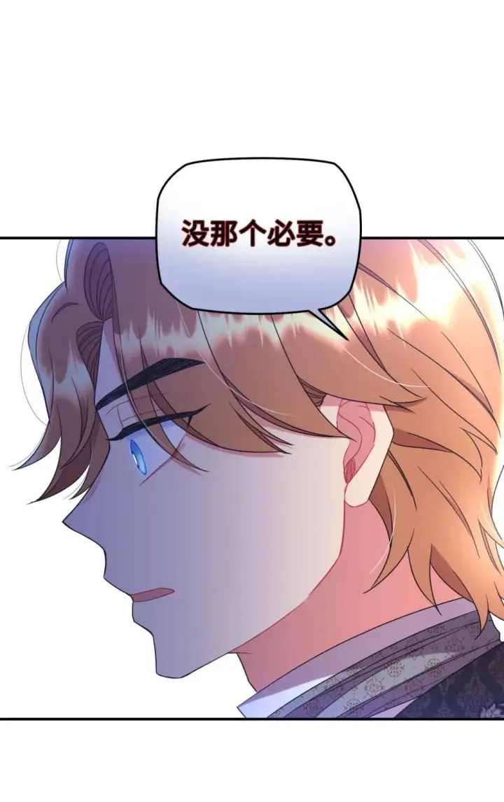漫画《我要成为这监禁游戏的女主》43 别阻挡前辈的路第65张图