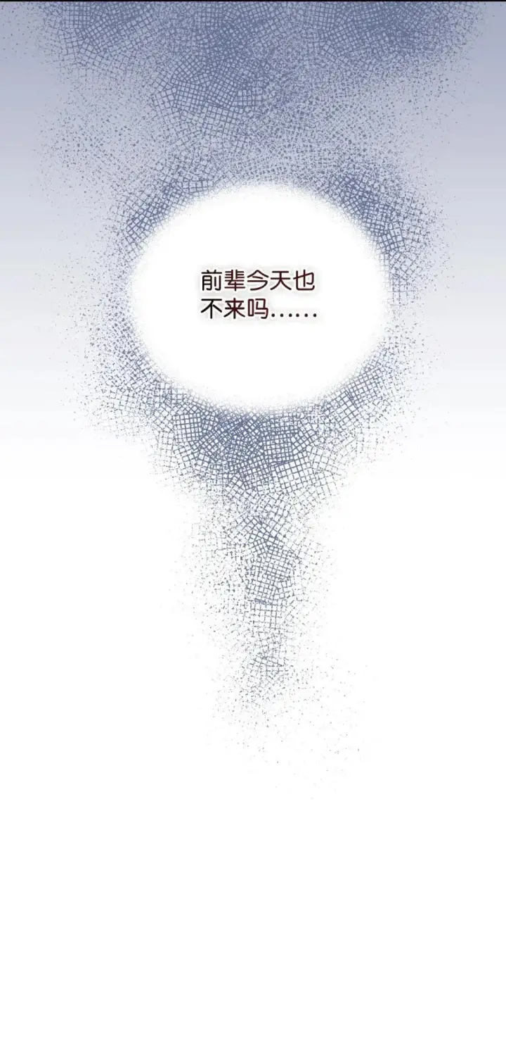 漫画《我要成为这监禁游戏的女主》44 少年梦实现第13张图