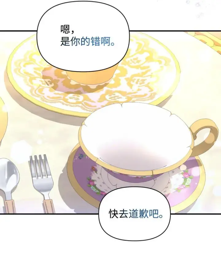 漫画《我要成为这监禁游戏的女主》44 少年梦实现第18张图
