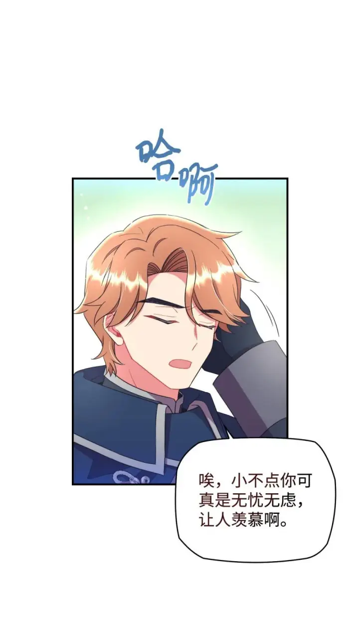 漫画《我要成为这监禁游戏的女主》44 少年梦实现第20张图
