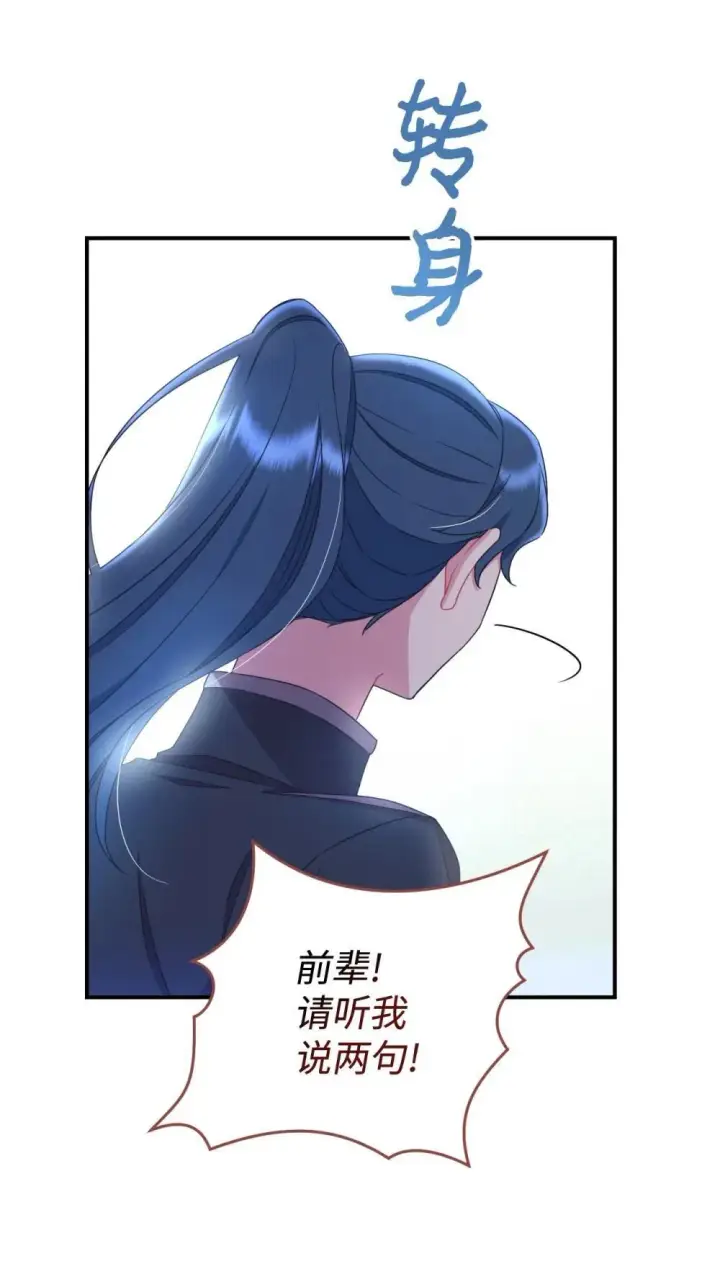 漫画《我要成为这监禁游戏的女主》44 少年梦实现第30张图