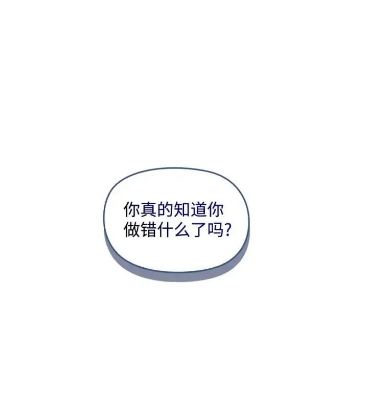 漫画《我要成为这监禁游戏的女主》44 少年梦实现第35张图