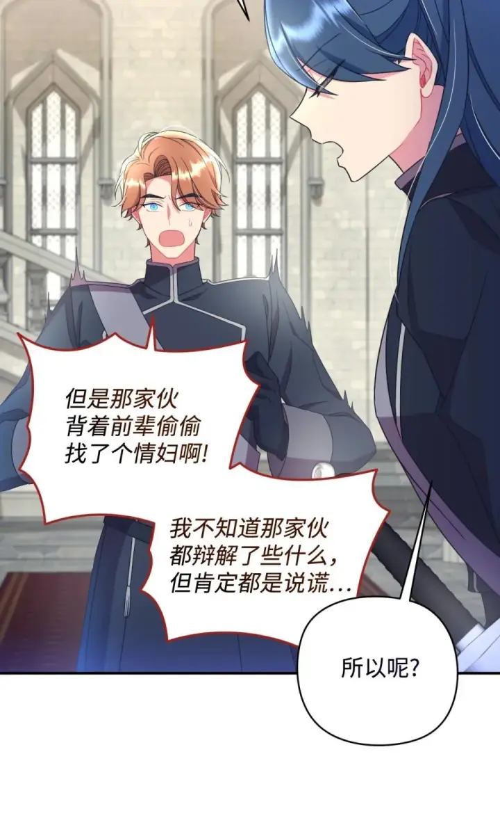 漫画《我要成为这监禁游戏的女主》44 少年梦实现第38张图