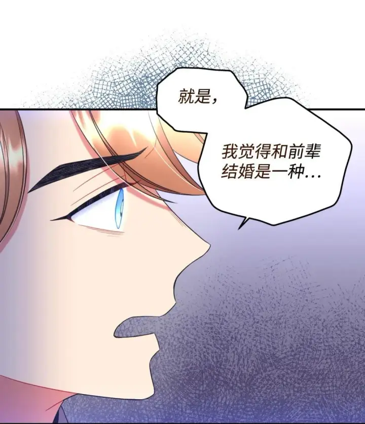 漫画《我要成为这监禁游戏的女主》44 少年梦实现第40张图