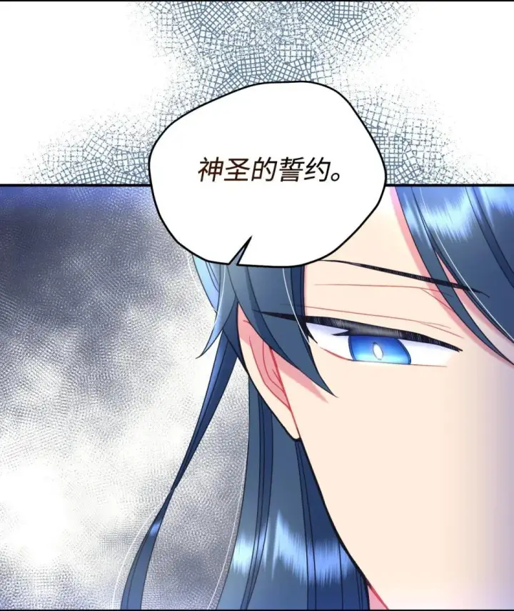漫画《我要成为这监禁游戏的女主》44 少年梦实现第41张图