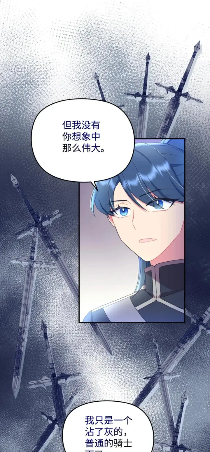 漫画《我要成为这监禁游戏的女主》44 少年梦实现第43张图