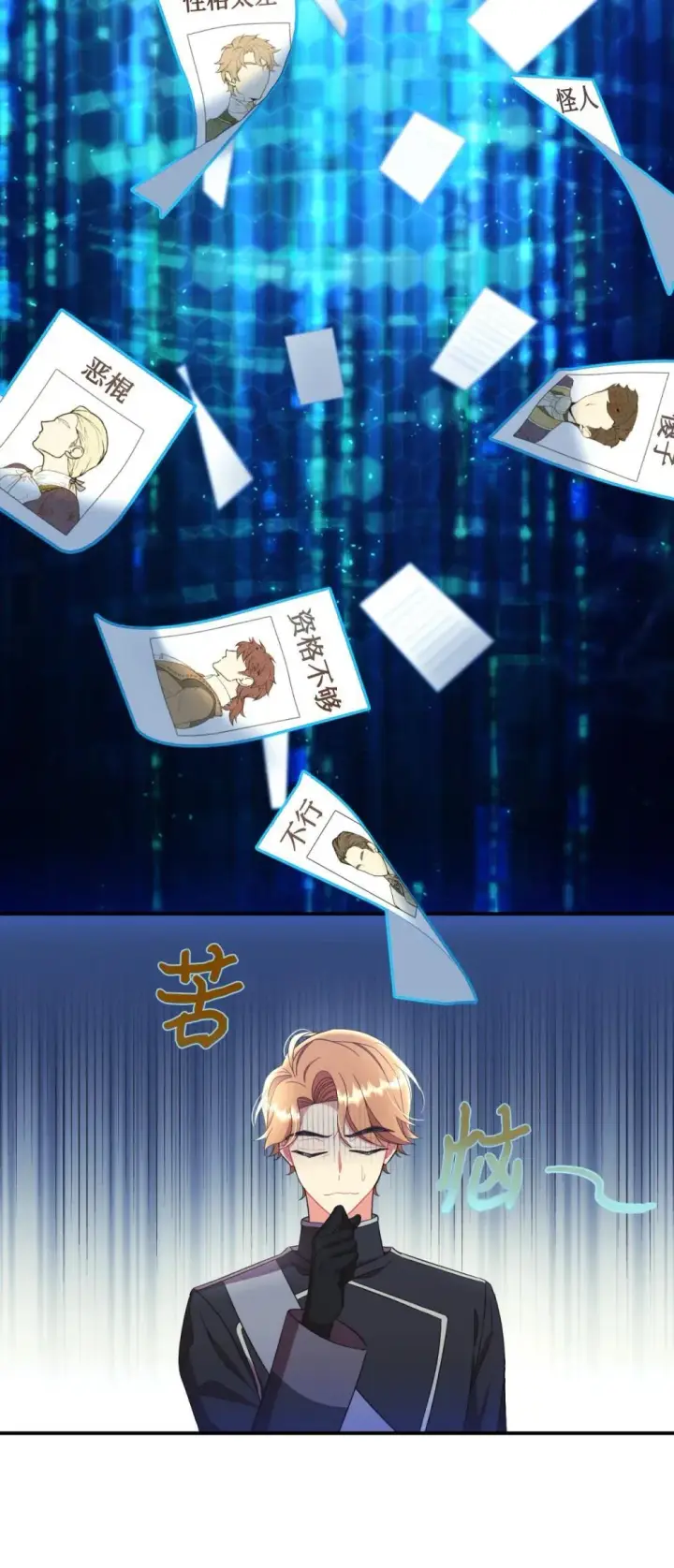 漫画《我要成为这监禁游戏的女主》44 少年梦实现第49张图