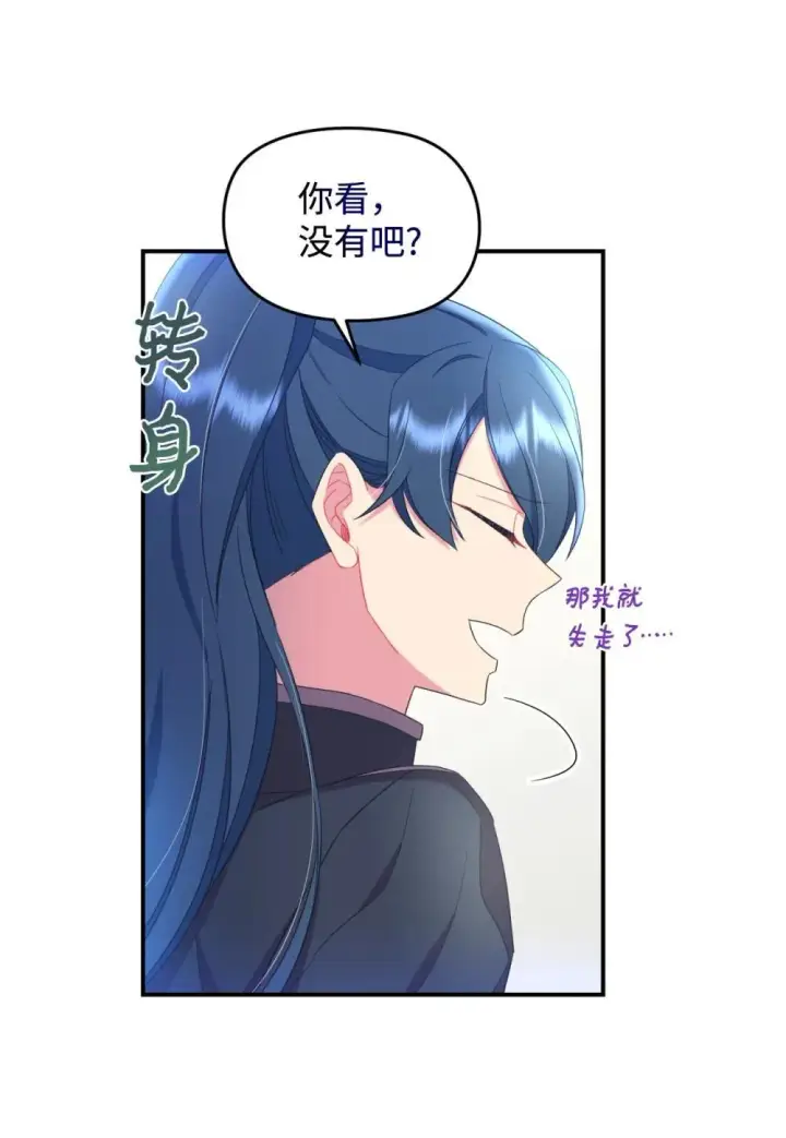 漫画《我要成为这监禁游戏的女主》44 少年梦实现第50张图