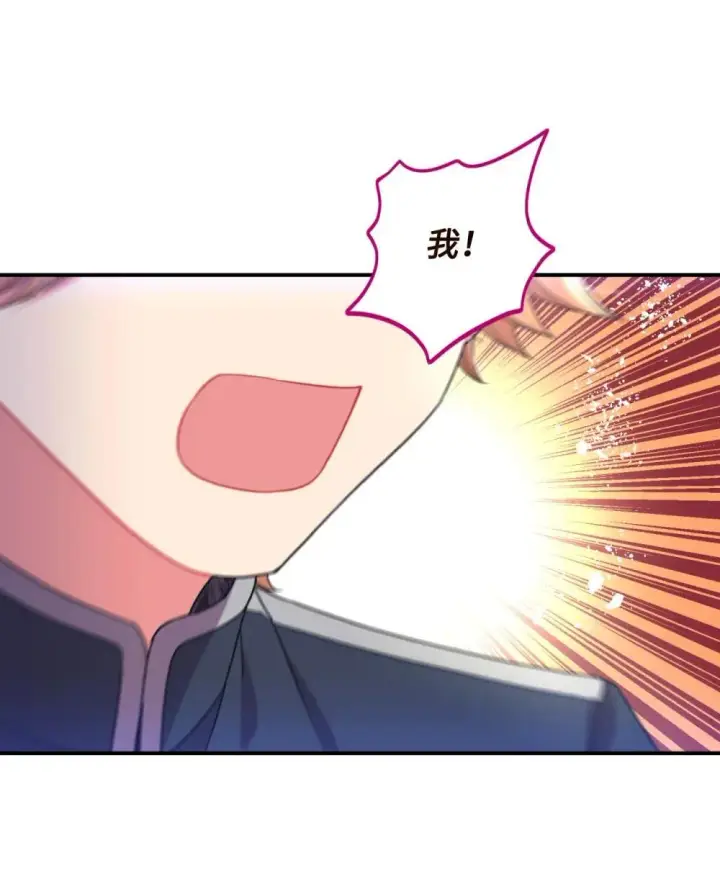 漫画《我要成为这监禁游戏的女主》44 少年梦实现第51张图