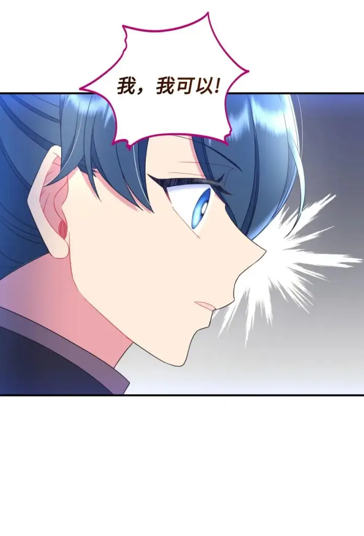 漫画《我要成为这监禁游戏的女主》44 少年梦实现第52张图