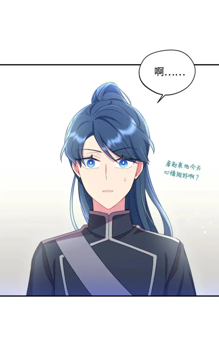 漫画《我要成为这监禁游戏的女主》44 少年梦实现第59张图