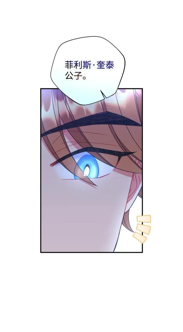 漫画《我要成为这监禁游戏的女主》44 少年梦实现第62张图