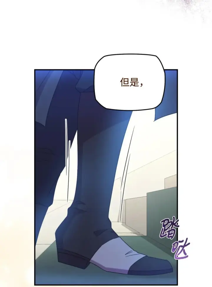 漫画《我要成为这监禁游戏的女主》44 少年梦实现第67张图