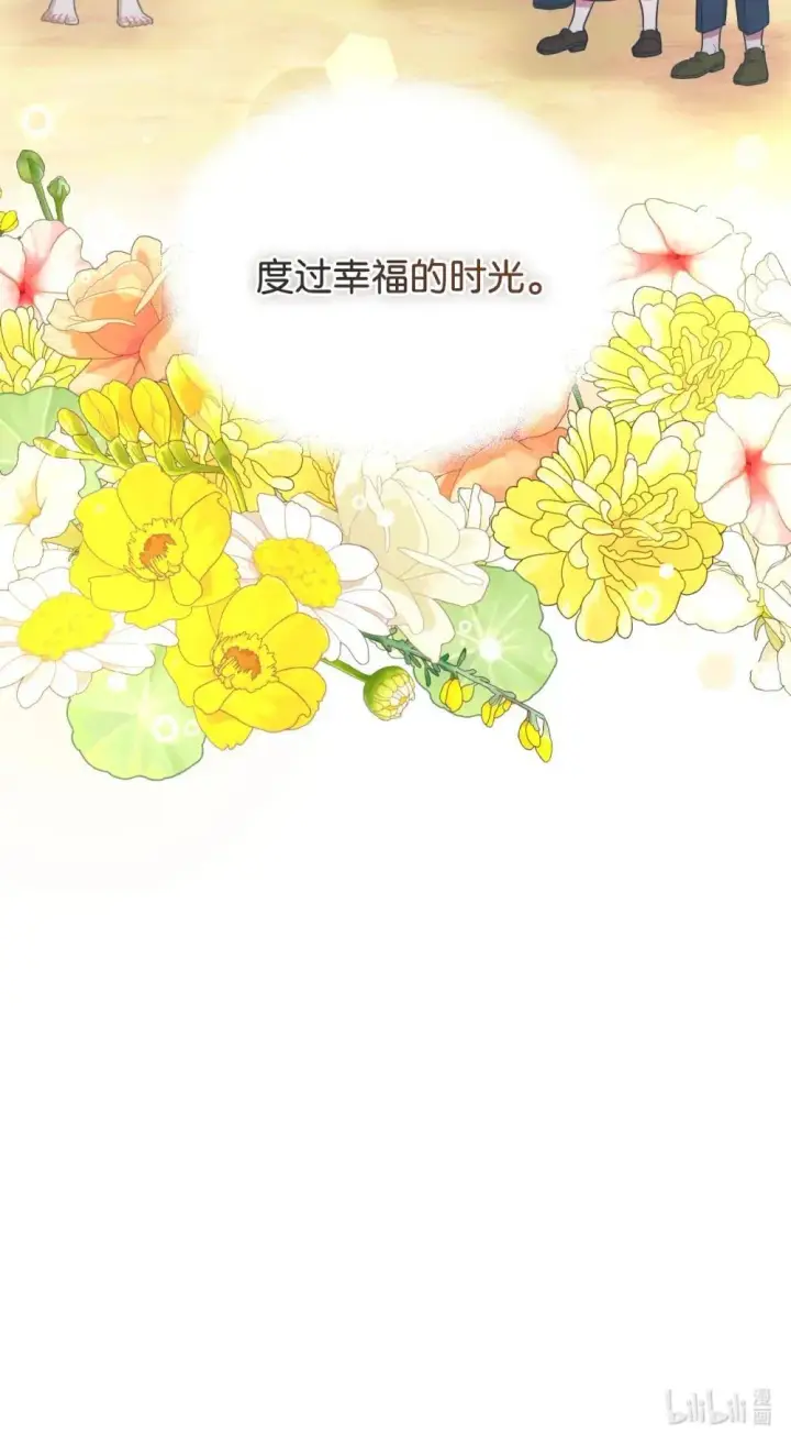漫画《我要成为这监禁游戏的女主》44 少年梦实现第82张图
