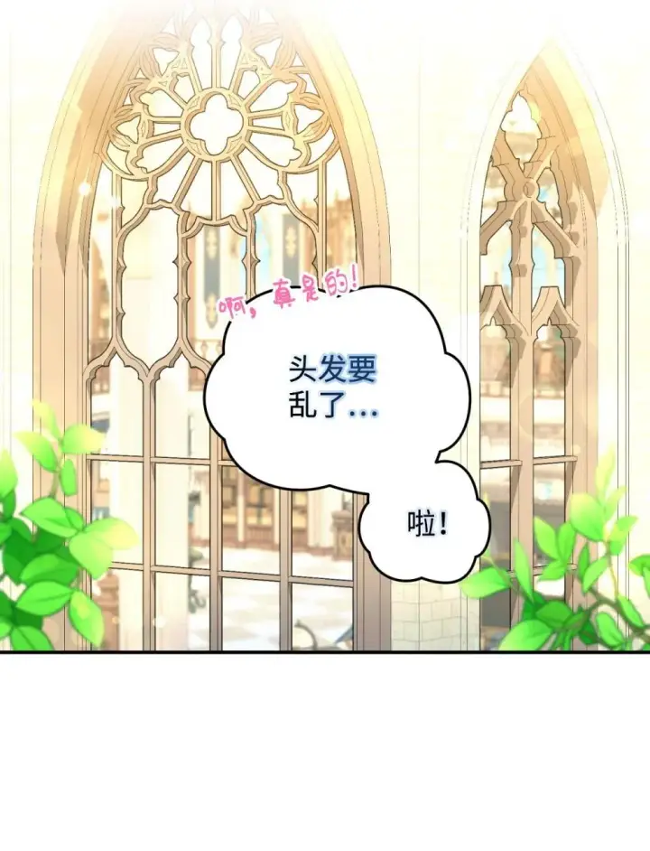 漫画《我要成为这监禁游戏的女主》44 少年梦实现第9张图