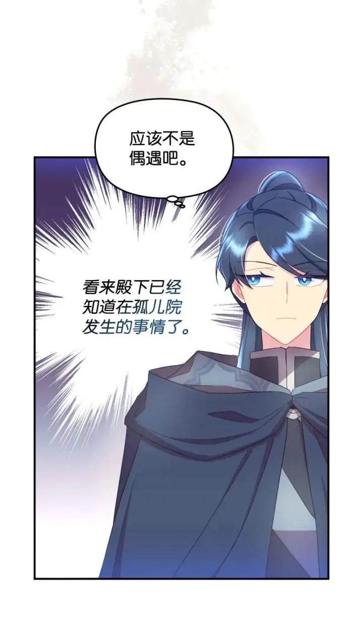 漫画《我要成为这监禁游戏的女主》46 主人与宠物的游戏第10张图