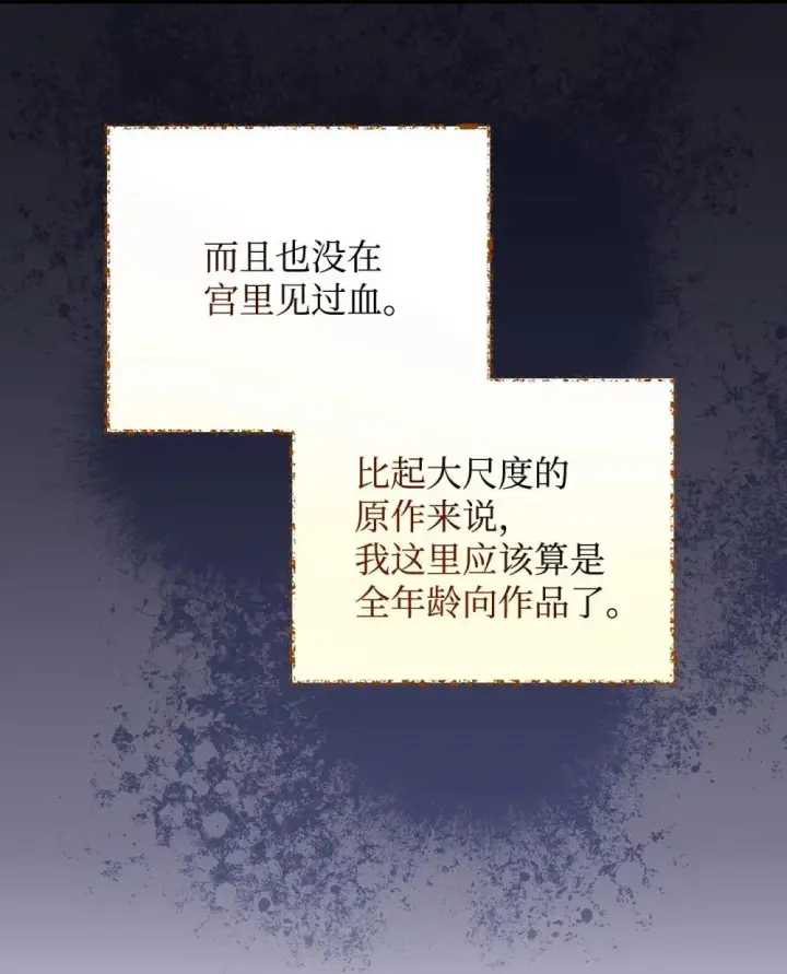 漫画《我要成为这监禁游戏的女主》46 主人与宠物的游戏第16张图