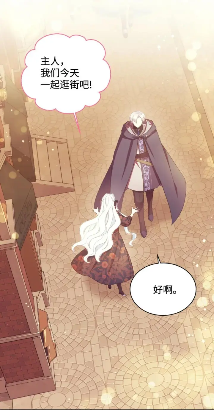 漫画《我要成为这监禁游戏的女主》46 主人与宠物的游戏第18张图