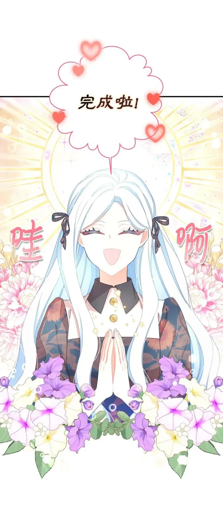漫画《我要成为这监禁游戏的女主》46 主人与宠物的游戏第43张图