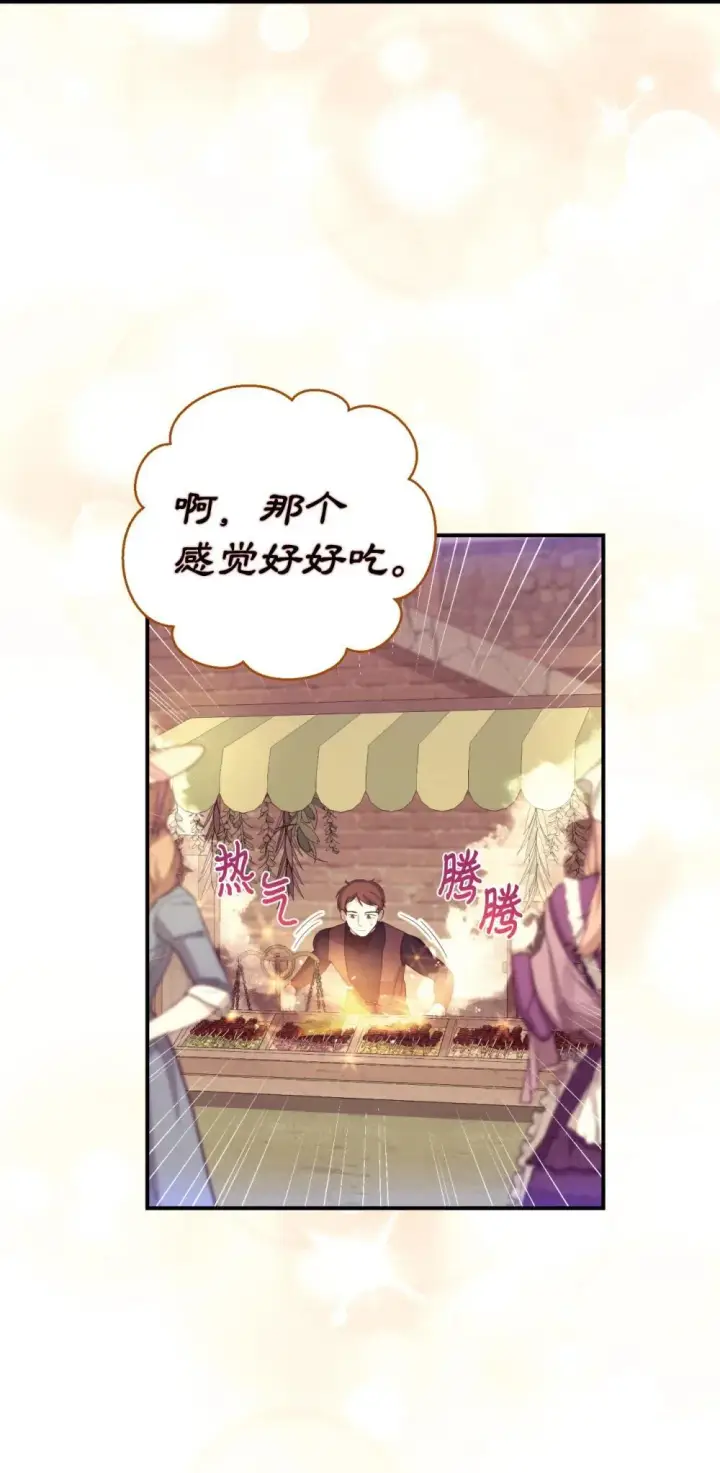 漫画《我要成为这监禁游戏的女主》46 主人与宠物的游戏第51张图