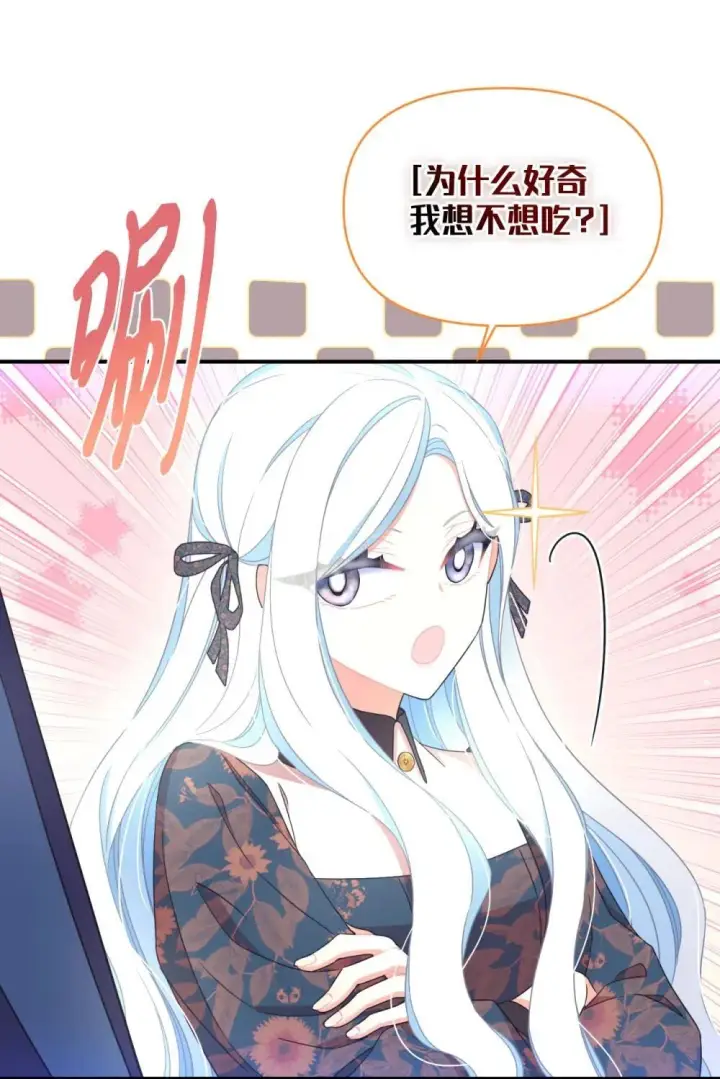 漫画《我要成为这监禁游戏的女主》46 主人与宠物的游戏第53张图