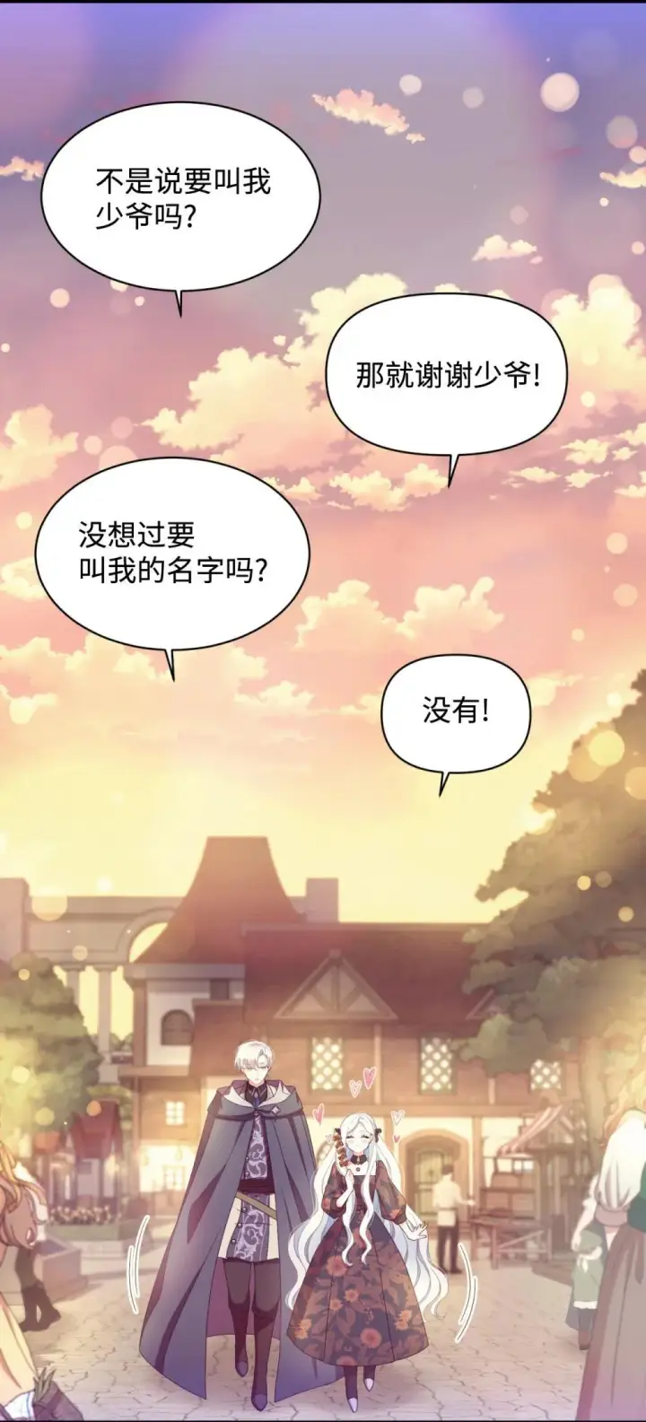 漫画《我要成为这监禁游戏的女主》46 主人与宠物的游戏第56张图