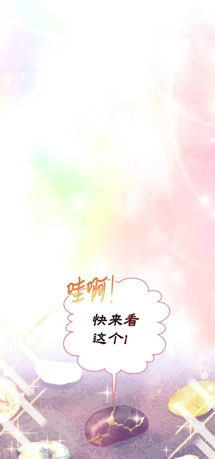漫画《我要成为这监禁游戏的女主》46 主人与宠物的游戏第58张图
