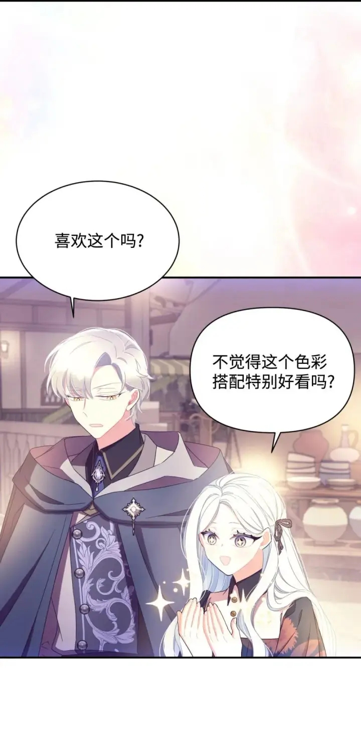 漫画《我要成为这监禁游戏的女主》46 主人与宠物的游戏第60张图