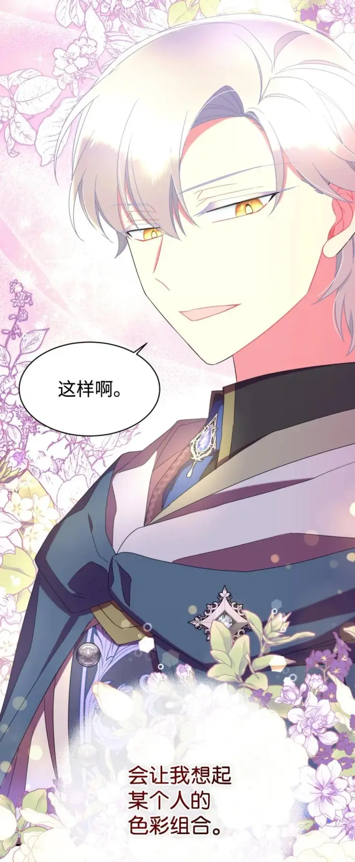 漫画《我要成为这监禁游戏的女主》46 主人与宠物的游戏第62张图