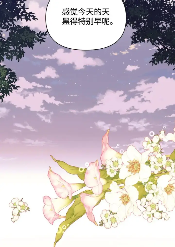 漫画《我要成为这监禁游戏的女主》46 主人与宠物的游戏第65张图