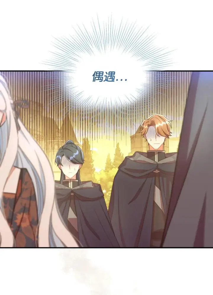 漫画《我要成为这监禁游戏的女主》46 主人与宠物的游戏第7张图