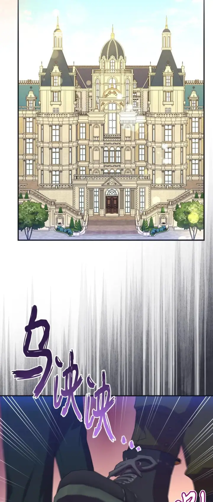 漫画《我要成为这监禁游戏的女主》46 主人与宠物的游戏第71张图