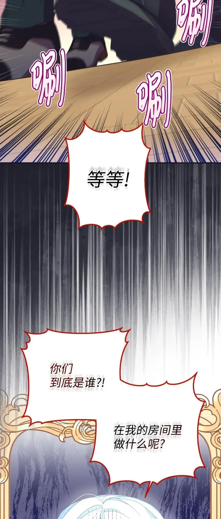 漫画《我要成为这监禁游戏的女主》46 主人与宠物的游戏第72张图