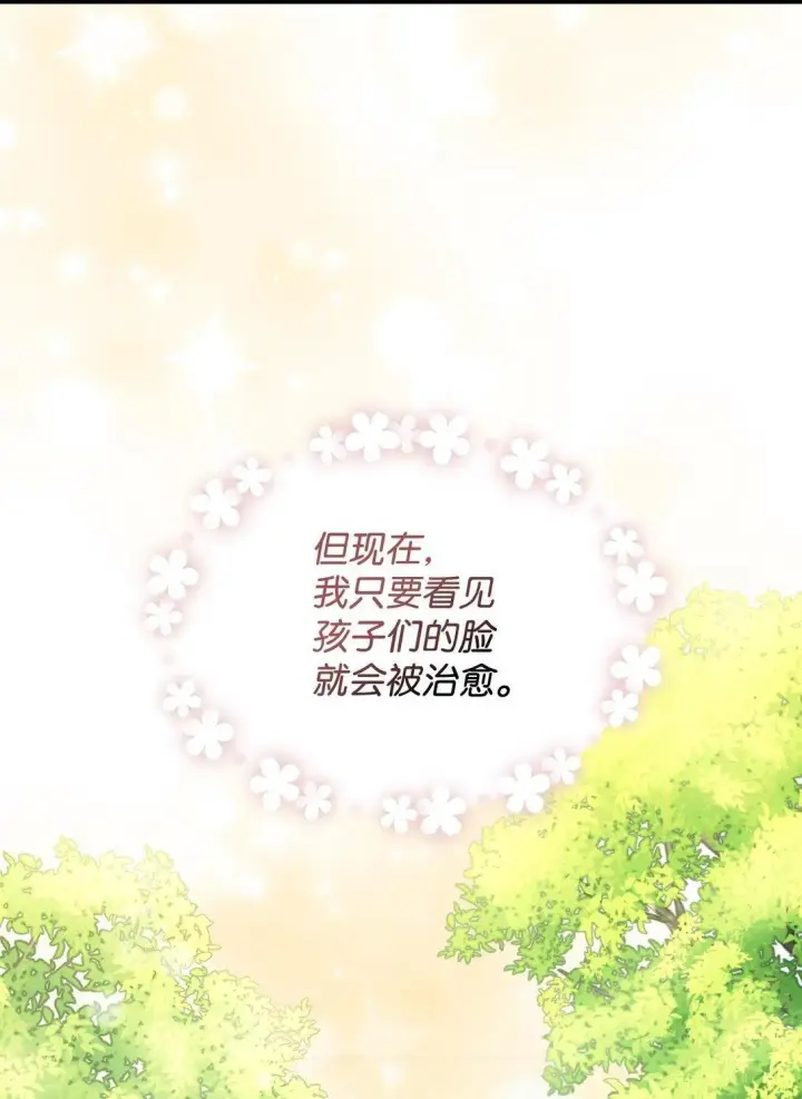 漫画《我要成为这监禁游戏的女主》45 握手亲吻第14张图