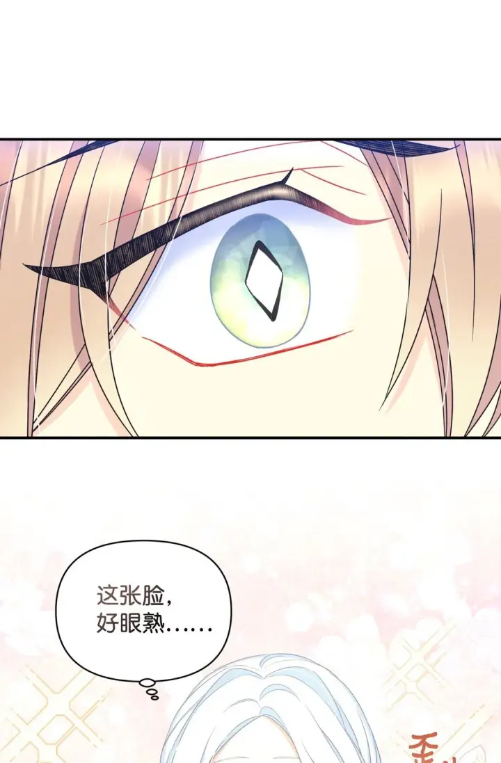 漫画《我要成为这监禁游戏的女主》45 握手亲吻第30张图