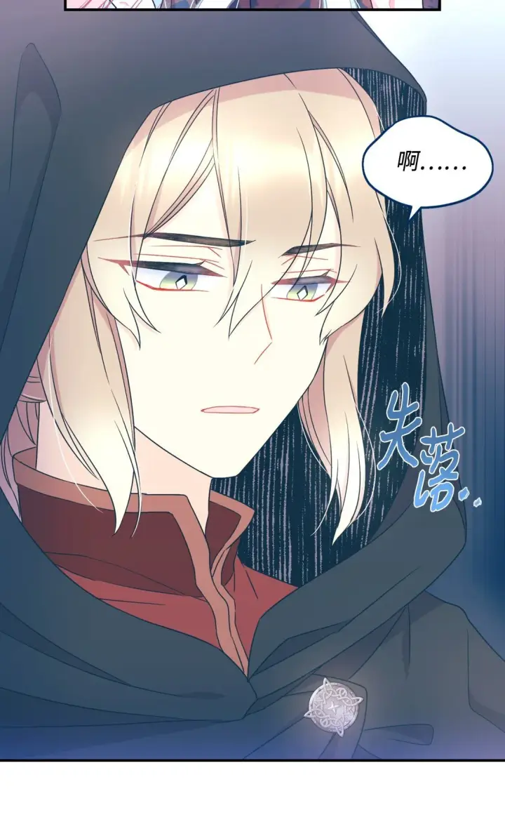 漫画《我要成为这监禁游戏的女主》45 握手亲吻第37张图