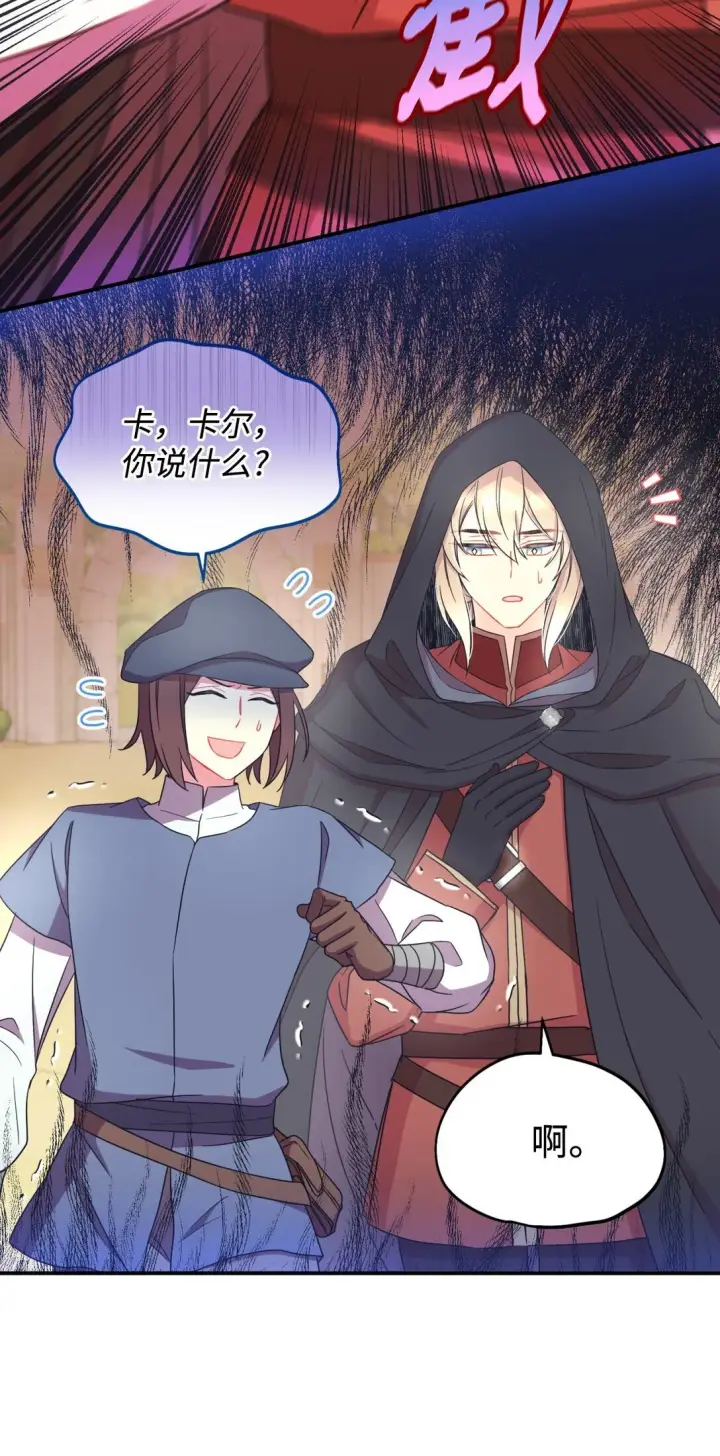 漫画《我要成为这监禁游戏的女主》45 握手亲吻第40张图