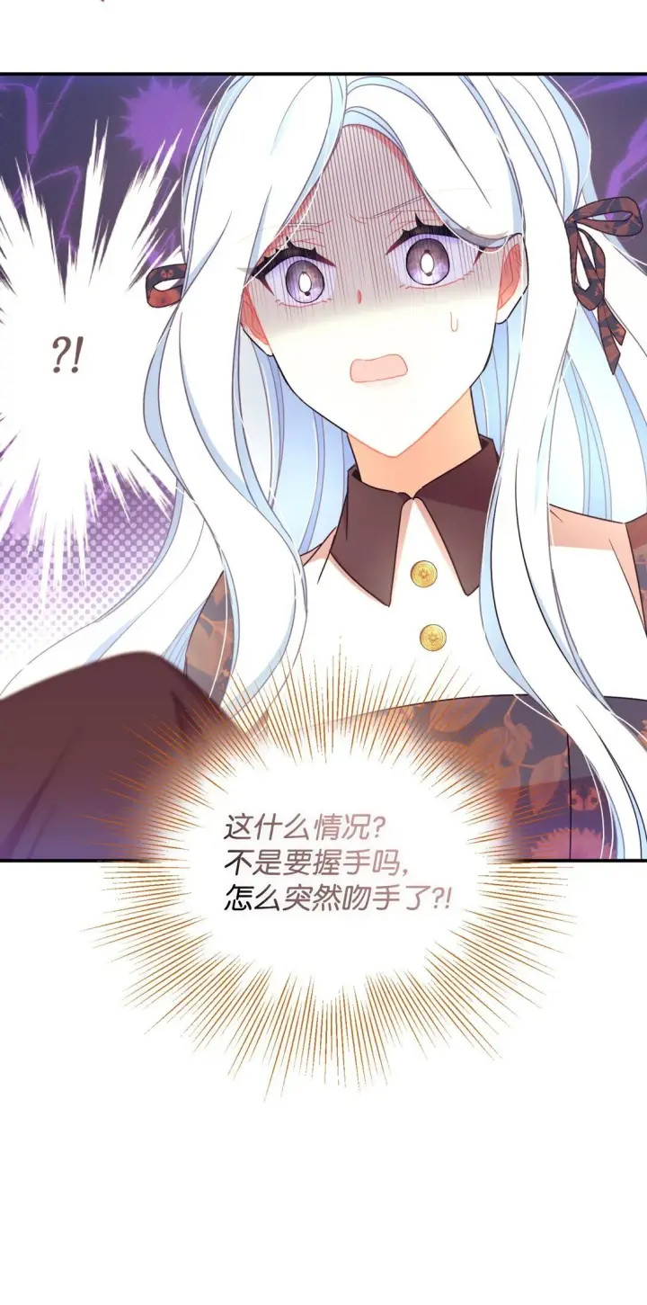 漫画《我要成为这监禁游戏的女主》45 握手亲吻第45张图