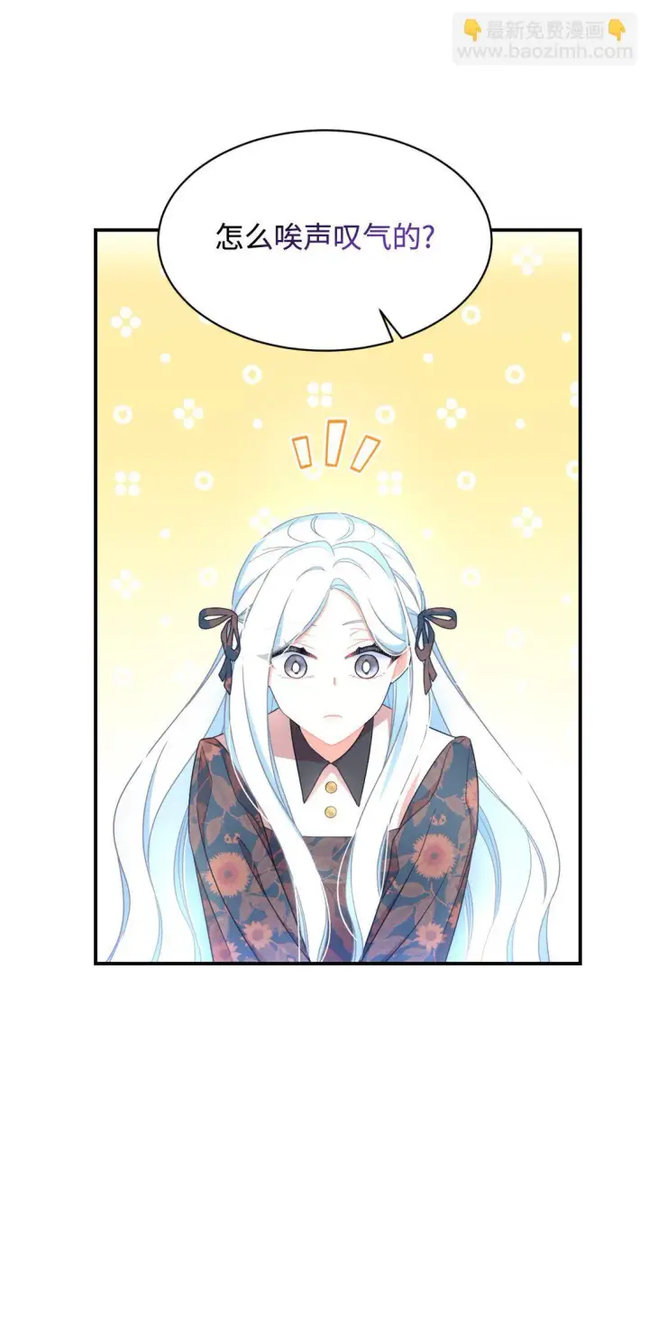 漫画《我要成为这监禁游戏的女主》45 握手亲吻第58张图