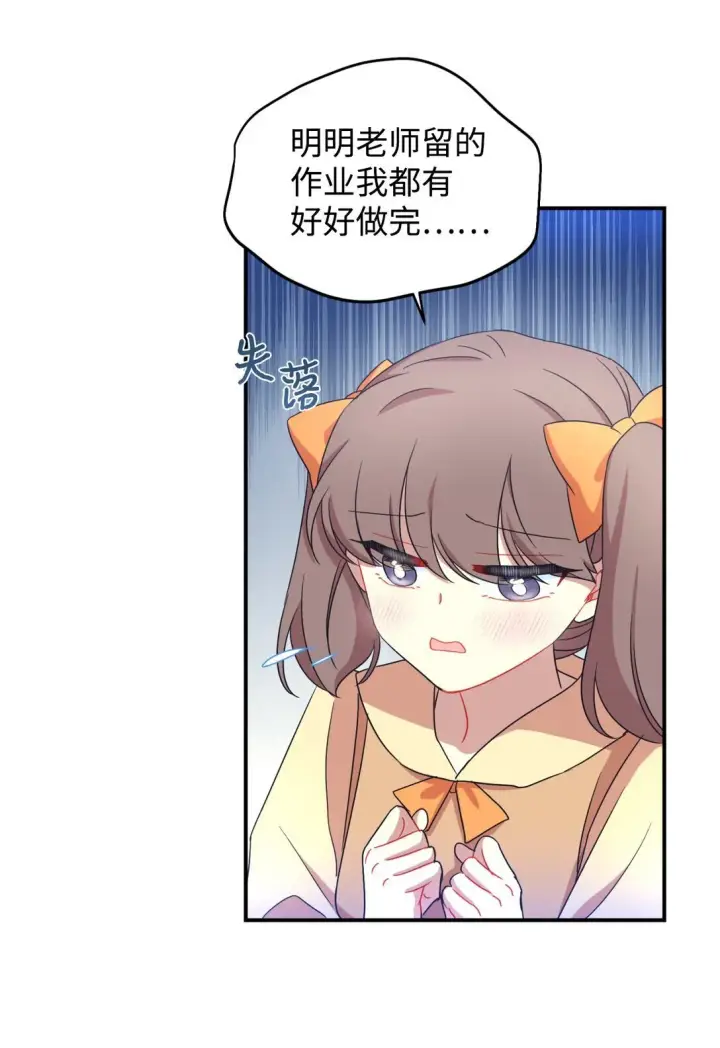 漫画《我要成为这监禁游戏的女主》45 握手亲吻第6张图