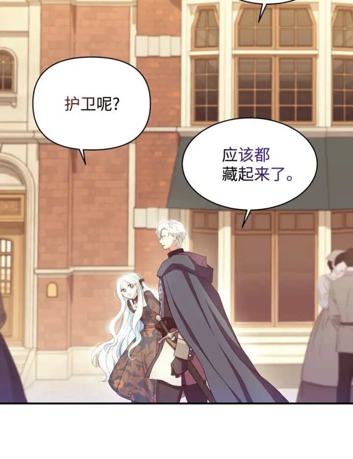 漫画《我要成为这监禁游戏的女主》45 握手亲吻第64张图