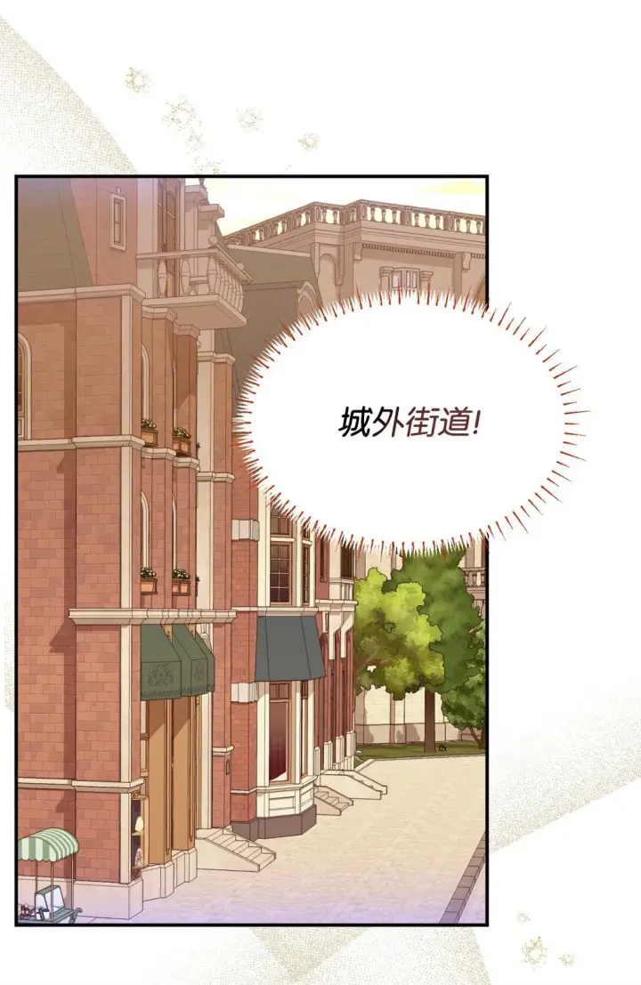 漫画《我要成为这监禁游戏的女主》45 握手亲吻第67张图